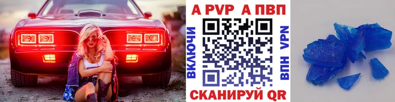 Купить  Шахты  A-PVP кристаллы 