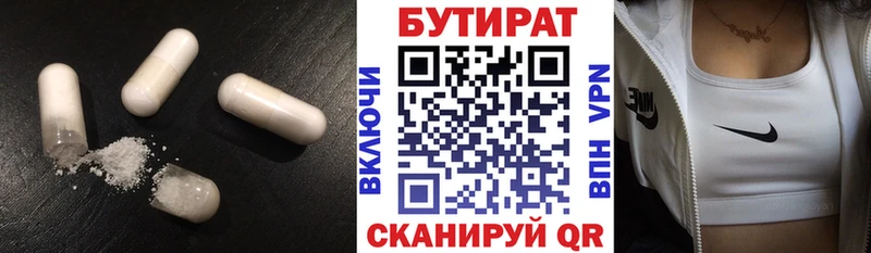 Купить где  Шахты  Бутират BDO 33%