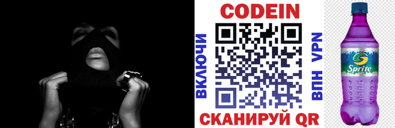 Купить где  Шахты  Кодеиновый сироп Lean Purple Drank 