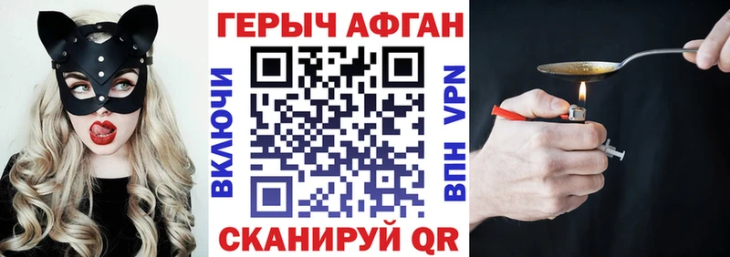 Купить где  Шахты  ГЕРОИН афганец