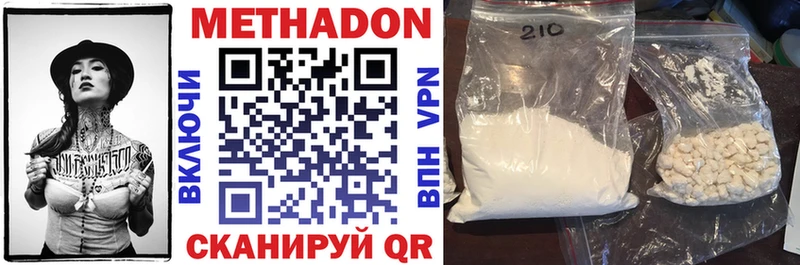 Метадон VHQ  Купить где  Шахты 