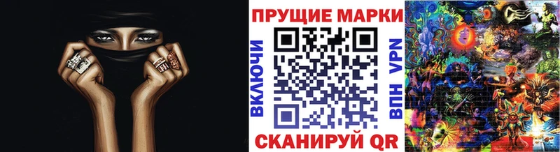 Марки N-bome 1500мкг  Купить закладки  Шахты 